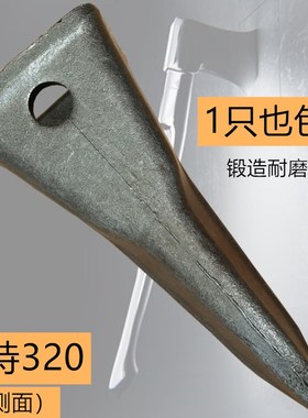 斧头斗齿 CATE320锻造尖齿 金牛牌卡特320岩石齿 边卡销 1只包邮