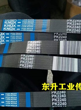 多楔带PK2210 PK2220 PK2230 PK2240 PK2250 PK2260 PK2270多沟带
