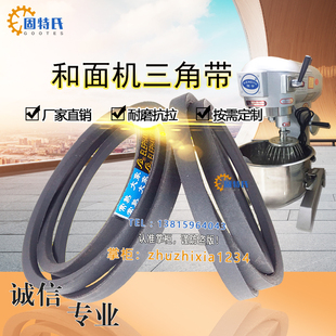 A1080 搅拌机 A1016 鲜奶打蛋机专用三角带A850 A965 和面机皮带