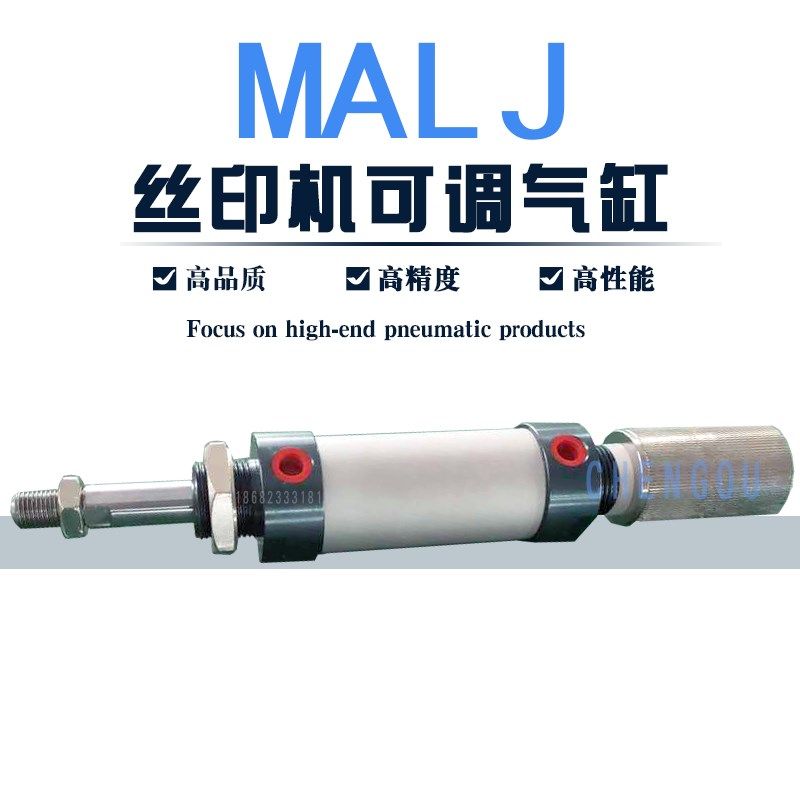 丝印/移印机丝网机气缸MALJ40X38-F-MALD MALJ32X38-F-12-CM40-32