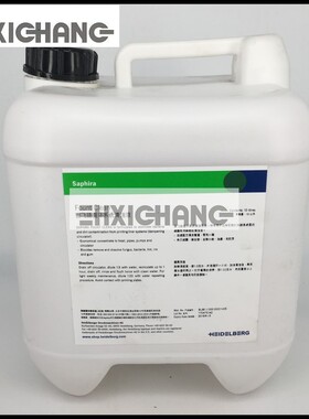 海德堡-赛飞扬 循环系统清洁液 Fount Clean 印刷机水箱清洗剂