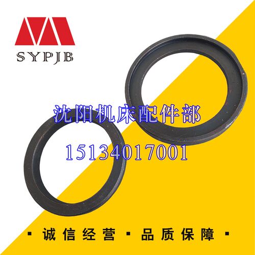 中捷钻床配件Z3040 Z3050 Z3063 Z3080 47302 47303 上下球面垫
