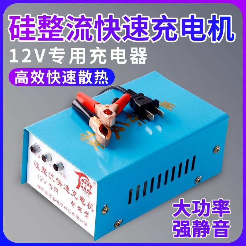 汽车电瓶充电机货车轿车摩托车12V专用智能快速蓄电池通用充电器