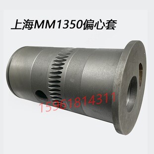 全新MM1350头架偏心套 上海机床厂1350头架套 外圆磨床配件