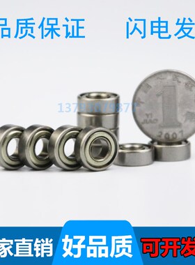 微型电机轴承R2 R3 R4 R188 MR63 MR84 MR85 MR104 MR105 MR106ZZ