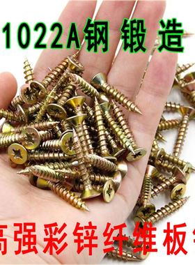 不锈钢圆形加硬彩色自攻纤维板钉十字沉头高强度黄色干壁钉螺丝