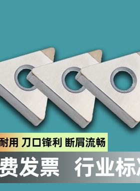 轮毂拉丝专用PCD金刚石车刀片TPGT/TPGT090204/090208/110304