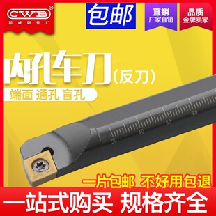 12M 数控内孔车刀杆镗孔刀S07K 08K 10K 09内圆反刀小孔 SCLCL06