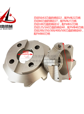 RAP400R-50 63 80 160 200 250APMT1604数控刀片壳形铣刀盘平面铣