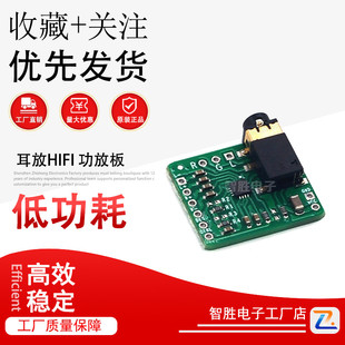 差分转平衡单端输出 耳放HIFI 功放板TPA6132输入2.3~5.5V