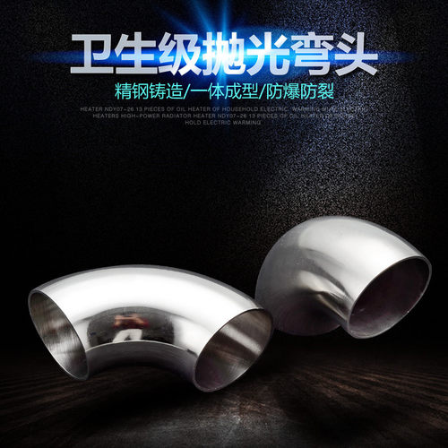 304 316不锈钢弯头镜面精抛光卫生级食品级90度弯头19 20 25 32