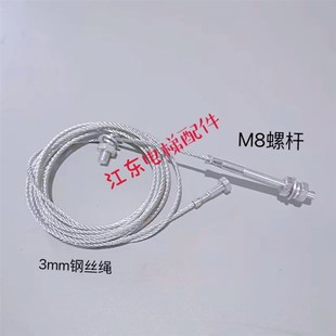 斯厅门钢丝绳 3.71米 Otis传动钢丝绳 3320 定制 门绳组件 奥