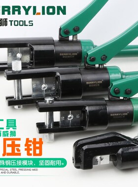百威狮手动液压钳压线钳 70/120/240/300液压钳 电缆铜铝鼻压接钳