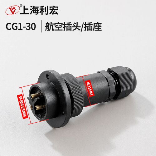 华威不通用CG1-30/100火焰切割机配件大 航空插头 插座