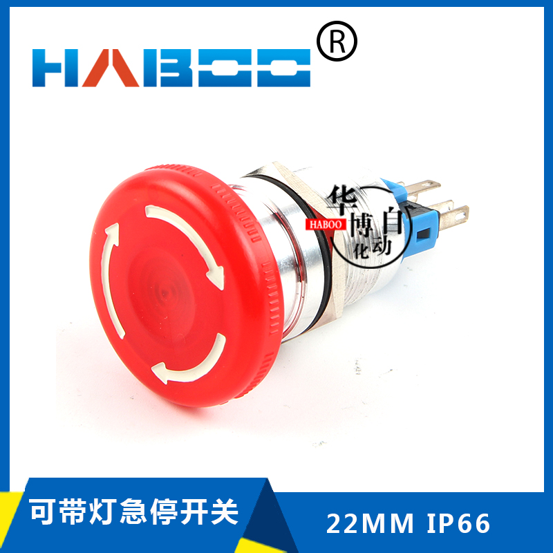 22MM 金属急停按钮开关  防水带灯急停开关 紧急停止 IP66 LED
