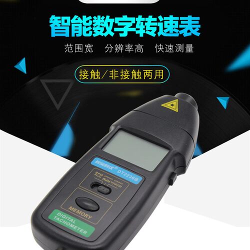欣宝 激光转速仪 转速测量测速仪非接触DT2234C转速表 数显转速计