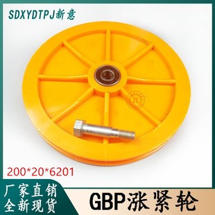 GBP限速器涨紧轮绳适用迅达电梯33003600电梯涨紧装 置直径2006201