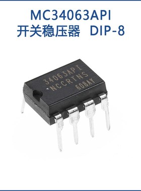原装正品 MC34063AP1 开关稳压器 34063AP1 直插DIP-8 稳压IC芯片