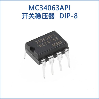 原装正品 MC34063AP1 开关稳压器 34063AP1 直插DIP-8 稳压IC芯片