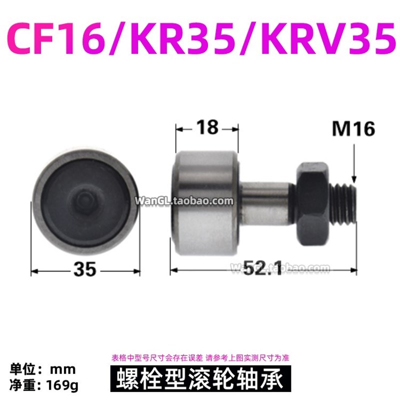 带M16螺纹凸轮螺栓型滚轮滚针轴承外径35mm随动器CF16 KR35 KRV35
