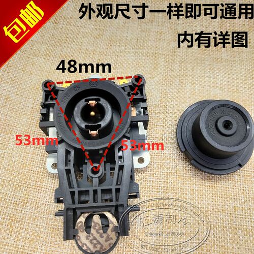包邮电热水壶咖啡壶耦合器连接器温控开关电水壶防水底座配件