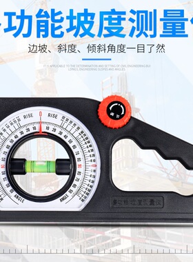 工程坡度尺高精度坡度仪多功能带磁性坡度水平尺角度仪角度测量仪