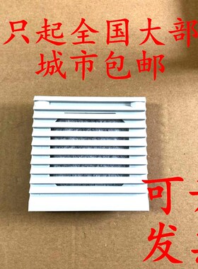 ZL803通风过滤网组8025配套风扇电气柜23080AT百叶窗散热120白色