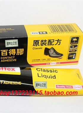 德国Pattex百得胶耐高温烫金胶水PX34进口版原装配方125ML[包邮]