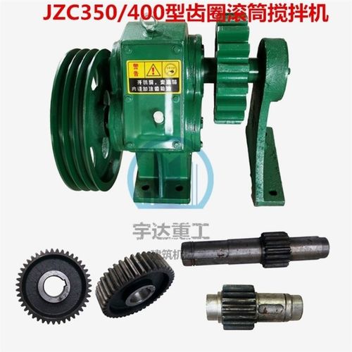 JZM混凝土水泥砂浆450和400型滚筒搅拌机减速箱齿轮轴波箱配件