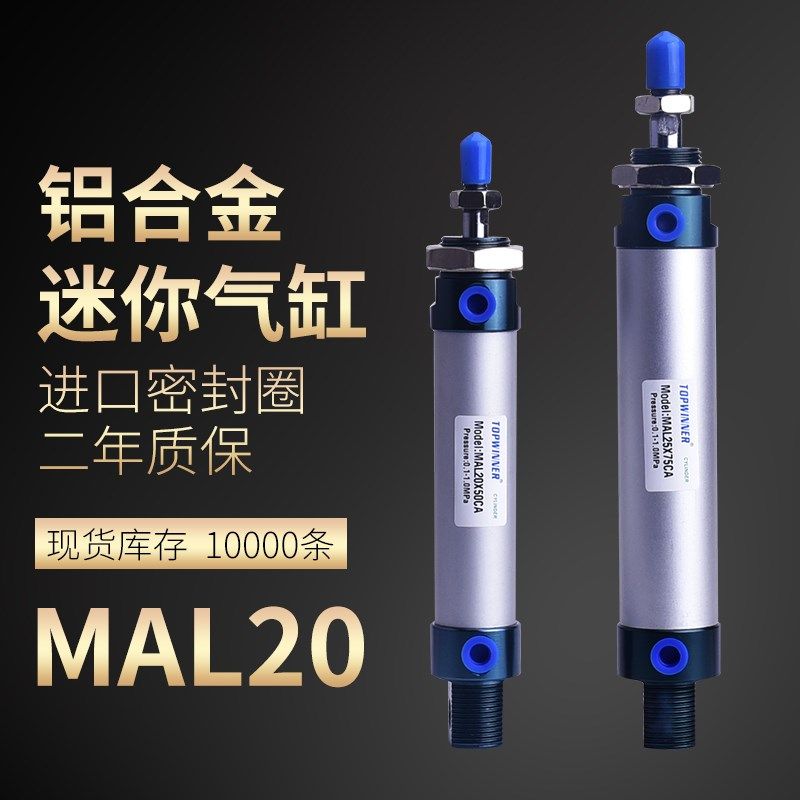MAL 20-25/50/75/100/150/300铝合金迷你气缸(亚德客型)小气缸