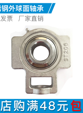 带座不锈钢外球面轴承SUCT209 210 211 212厂家现货低价优质供应