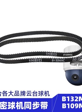 同步带B132MXL B109MXL B110MXLB130MXL大海华康球机云台控制皮带