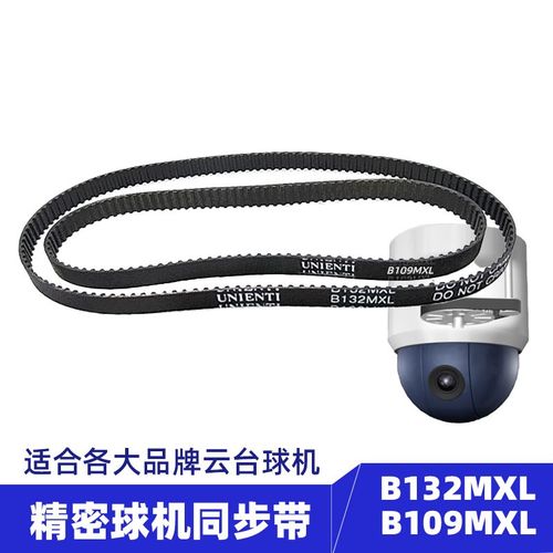 同步带B132MXL B109MXL B110MXLB130MXL大海华康球机云台控制皮带