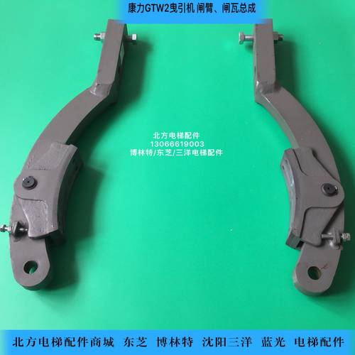 康力电梯GTW2曳引机闸瓦/康力闸瓦/康力GTW闸臂闸瓦总成17060
