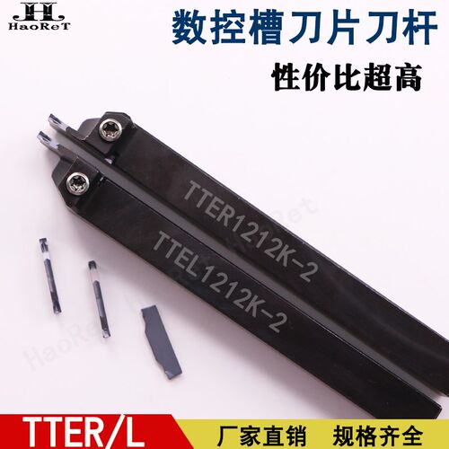 数控槽刀片外圆切槽切断平口斜口TDJ/C2/3/4走心机槽刀杆TTER/L12