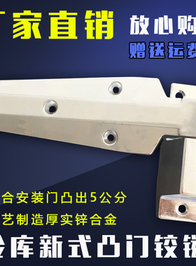 冷冻库凸门工业烤箱铰链1140烘箱烘干设备合页冰柜门冷库门锁配件