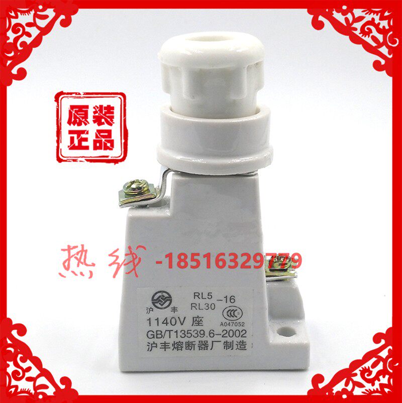 RL5 RL30 1140V 陶瓷熔断器支持件 螺旋式熔断器底座 卡座 现货