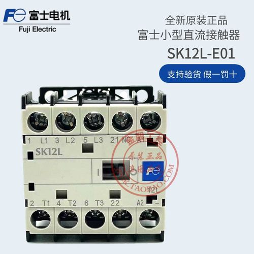 原装日本富士SK12L-E01 NC DC24V电梯专用直流NO电磁接触器FJ-B12