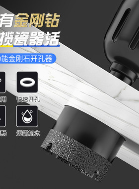 首力瓷砖打孔钻头玻璃开孔器大理石专用磁砖干打陶瓷石材钻孔神器