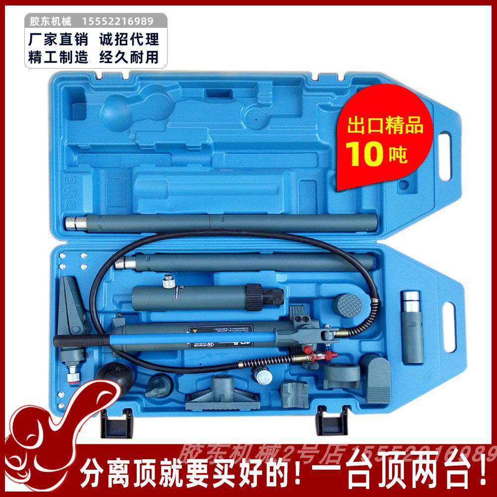 汽车千斤顶10吨分离式千斤顶 钣金分离顶液压千斤顶钣金维修工具
