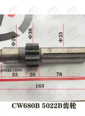沈阳一机 安阳鑫盛CW6180B车床拖板用5022B齿轮轴齿数Z=12