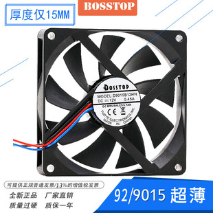 12V 9CM 0.45A 9015 PWM调速超薄大风量机箱CPU风扇 D9015B12HH