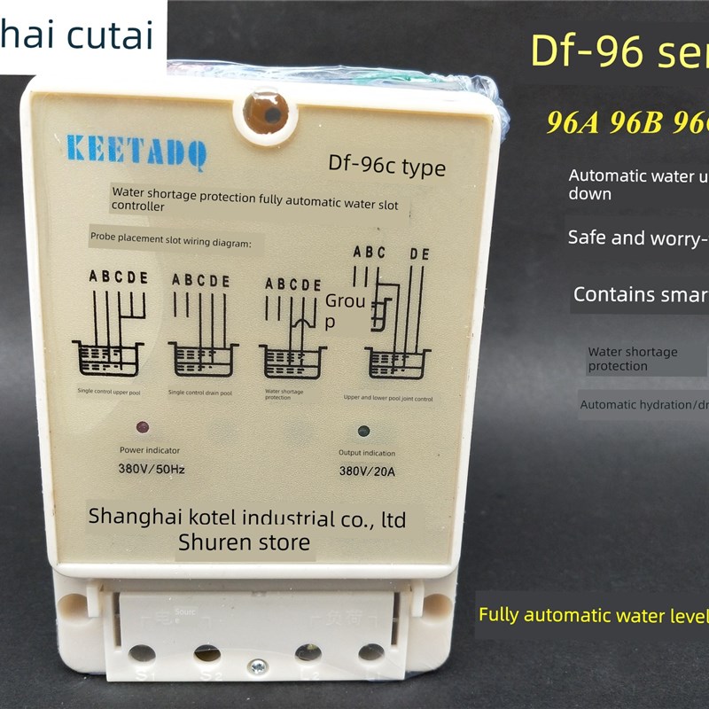 上海克泰DF-96系列DF-96A 96B 96C 96D 缺水保护全自动水位控制器