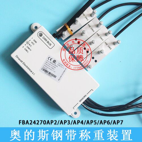 奥的斯电梯钢带称重装置感应器XAA24270AP6 AP7 FBA24270AH12 FAA