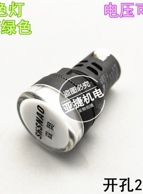 森奥 22MM 红绿色指示灯SAD16-22D/r.g AC/DC12V 24V 220V SHSNAO