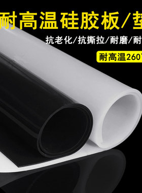 无味黑白硅胶板背胶密封垫自粘硅胶垫加工耐高温绝缘板减震硅胶块