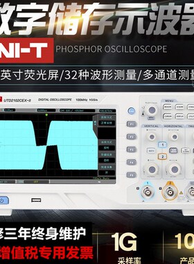 UNI-T优利德存储示波器UTD2102CEX+ UTD2152CL UPO2102CS100MHZ