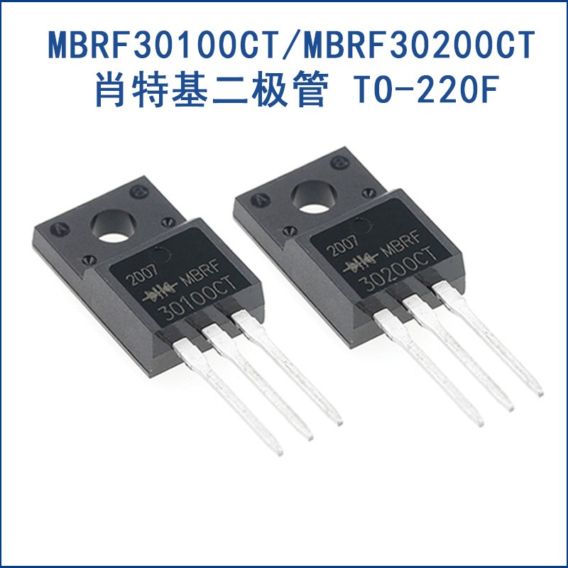 全新原装 MBRF30100CT MBRF30200CT 肖特基整流器二极管 200V 30A
