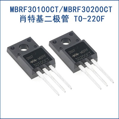 全新原装 MBRF30100CT MBRF30200CT 肖特基整流器二极管 200V 30A