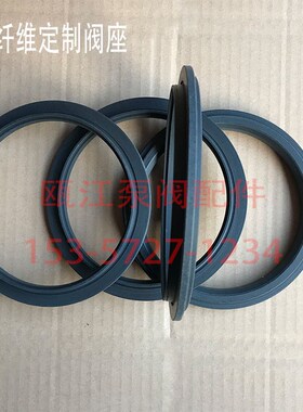 改性四氟碳纤维黑色密封圈 球阀阀座 Q41/47浮动固定球阀耐高温垫